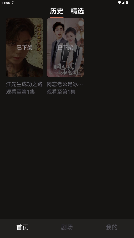 甜虾剧场APP官方正版