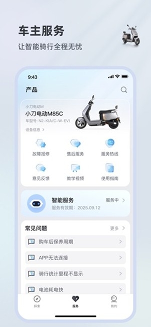 小刀智行app手机版