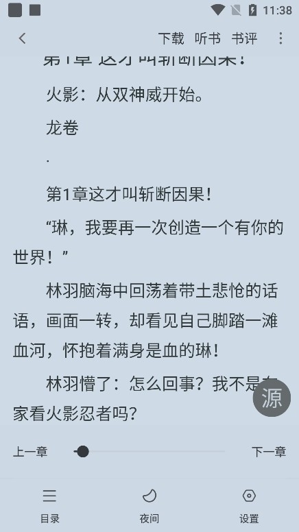 夜猫小说app官方最新版本