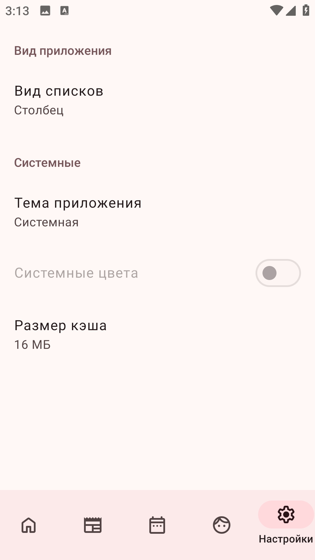 ShikiApp手机免费版