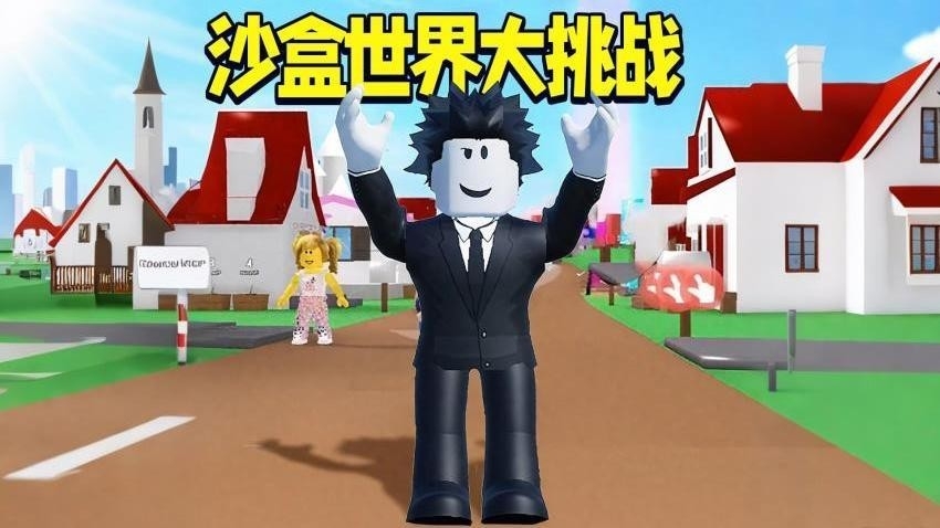 沙盒世界大挑战游戏安卓版