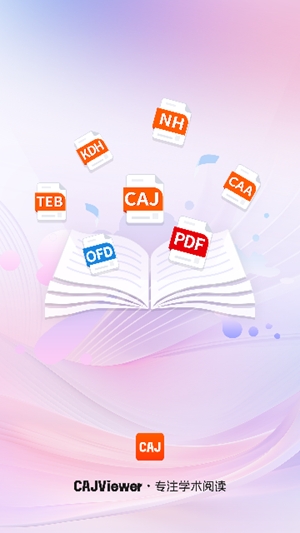 CAJViewer安卓手机版