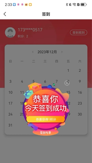 成就非凡app手机版