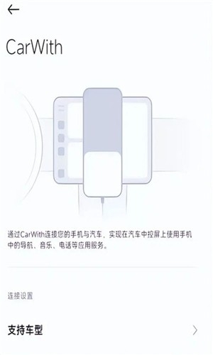 小米carwith车机端官方版