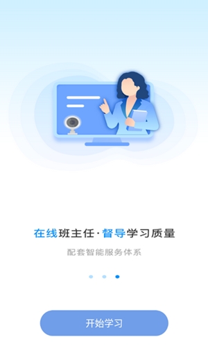 易学仕专升本app最新版