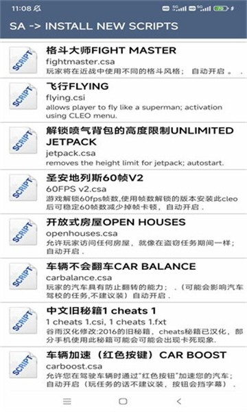 CLEO辅助工具手机版