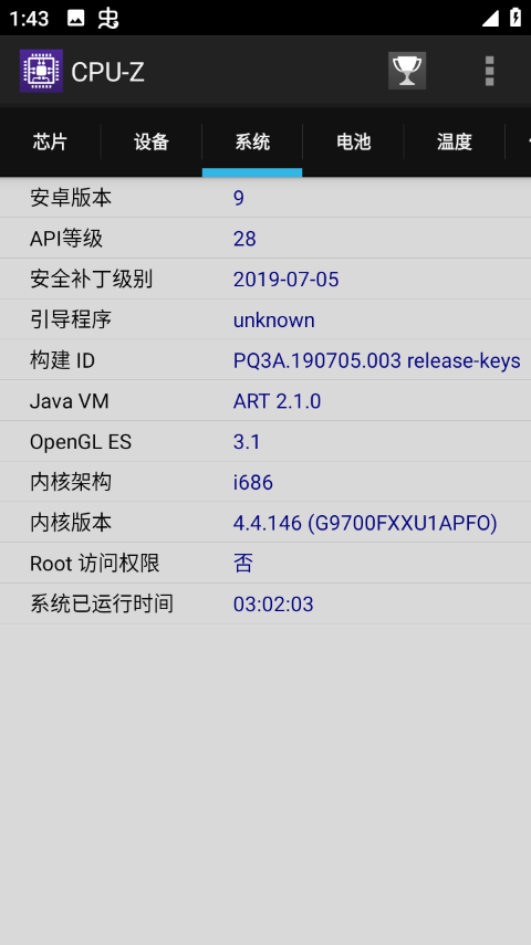 cpuz安卓版汉化版