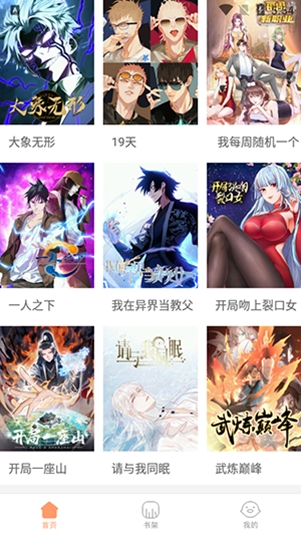 韩漫大全最新2025版