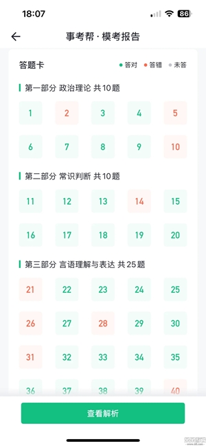 事考帮app手机版