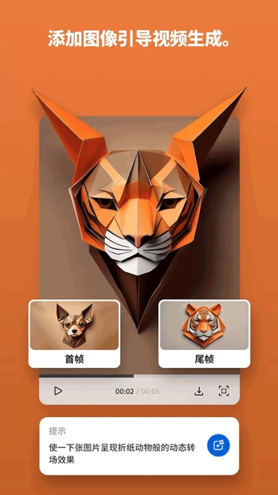 adobefirefly官方手机版