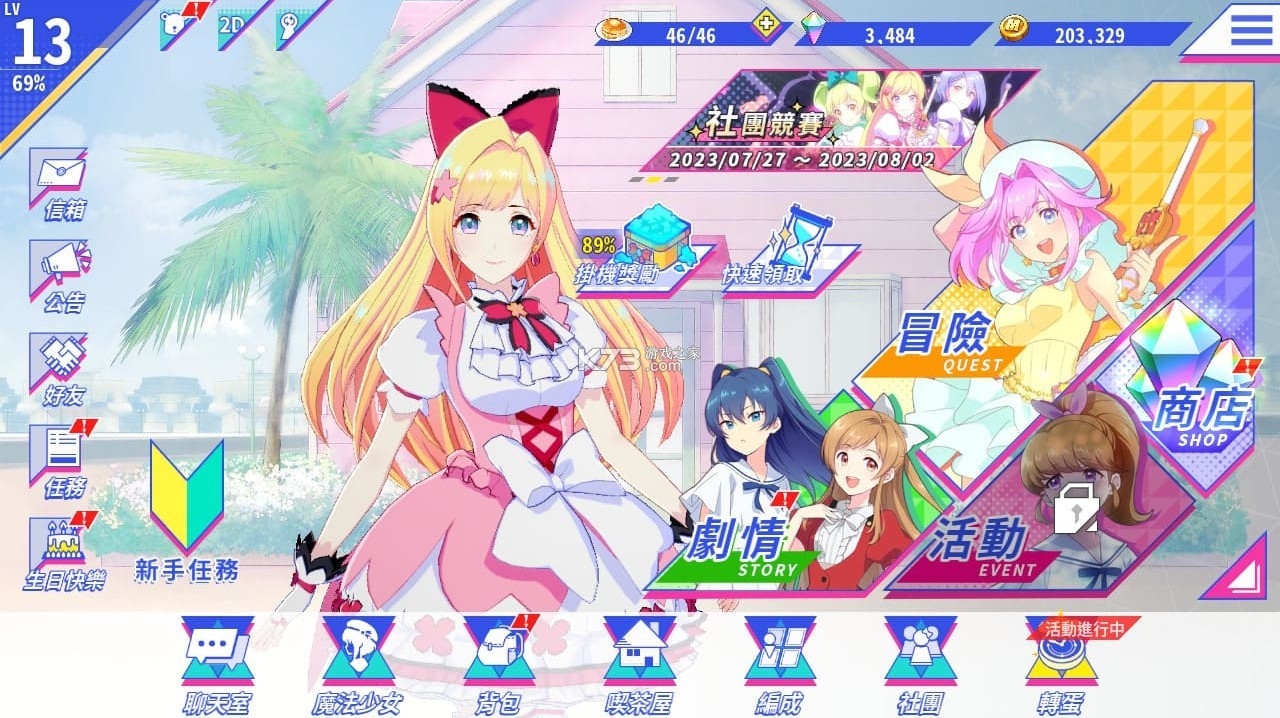 纯洁的魔法少女游戏安卓版