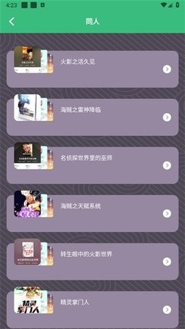 青叶小说阅读器免费安卓版