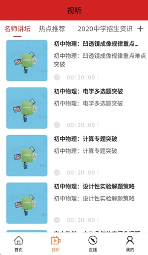 昆明教育电视台app手机版