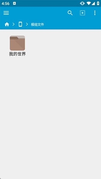 模组安装器最新版