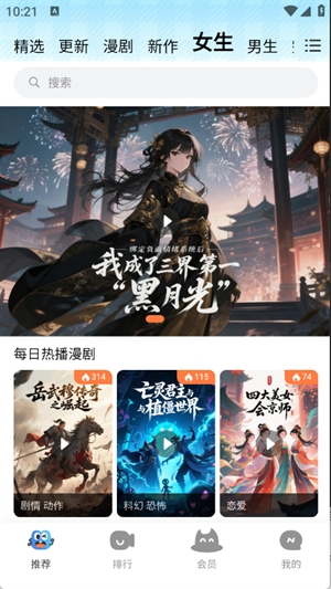 光鸟动漫官方2026最新版