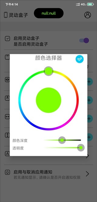 灵动盒子手机最新版
