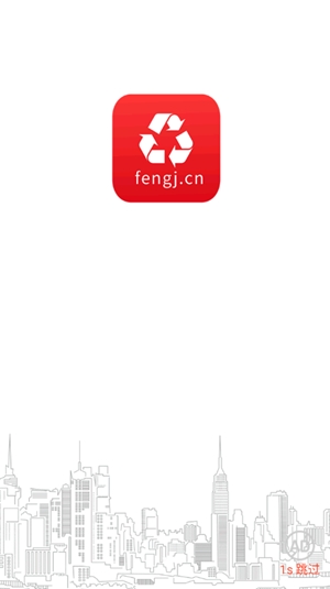 网优回收app手机版