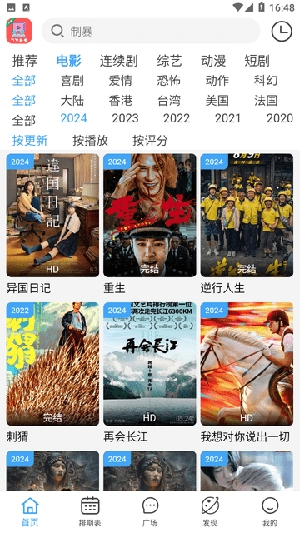 YIYI影视追剧最新版