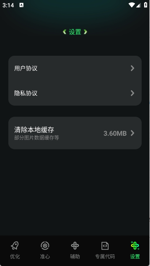画质修复神器免费版