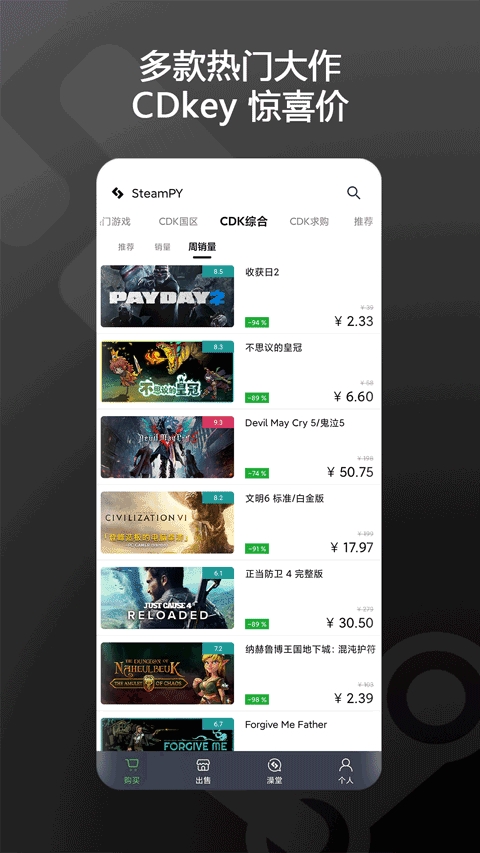 SteamPY官方正版
