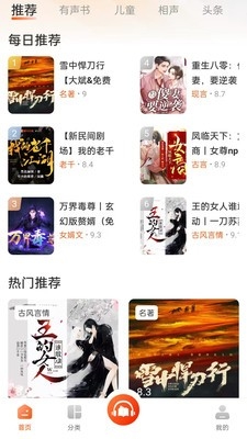 河马畅听APP免费版