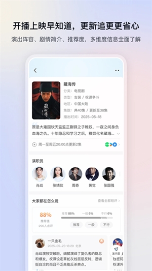 影视大全高清版app手机版