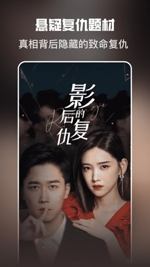 企鹅免费短剧app手机版