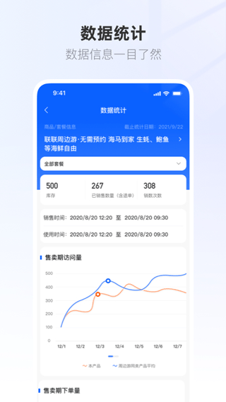 联联营商宝app商家版