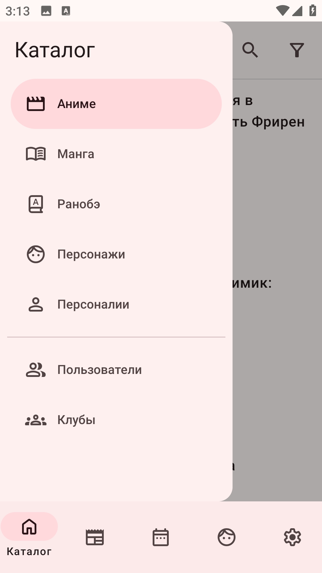 ShikiApp手机免费版