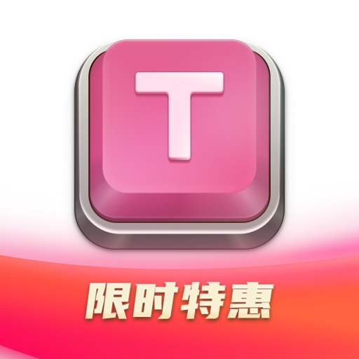 TypeFun打字星球官方版