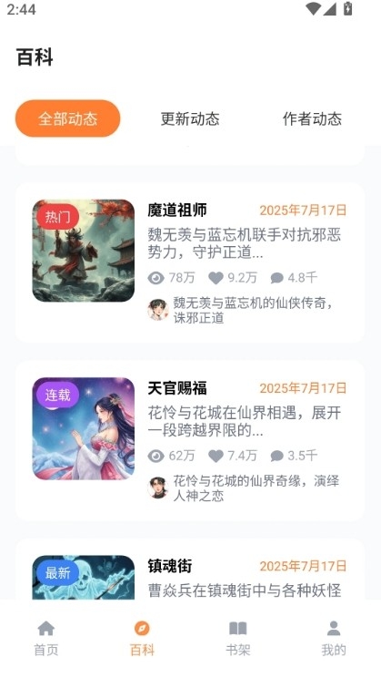 jm天堂乐园漫画最新版