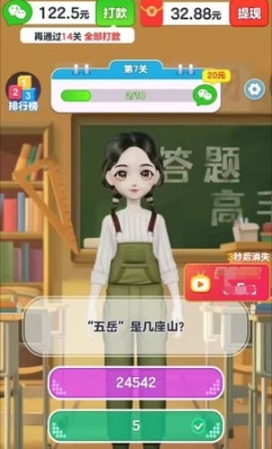 答题闯关王红包版