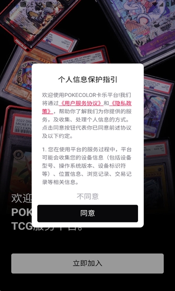 pokecolor卡乐官方版