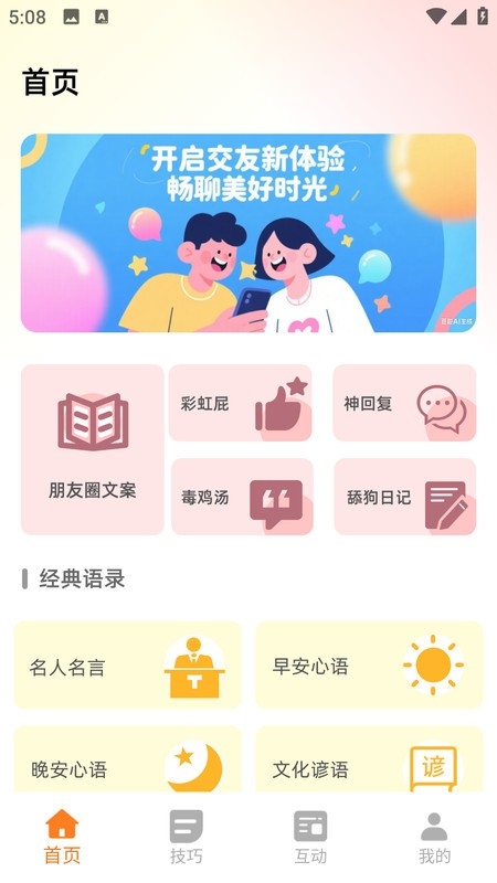 BIued小篮安卓版