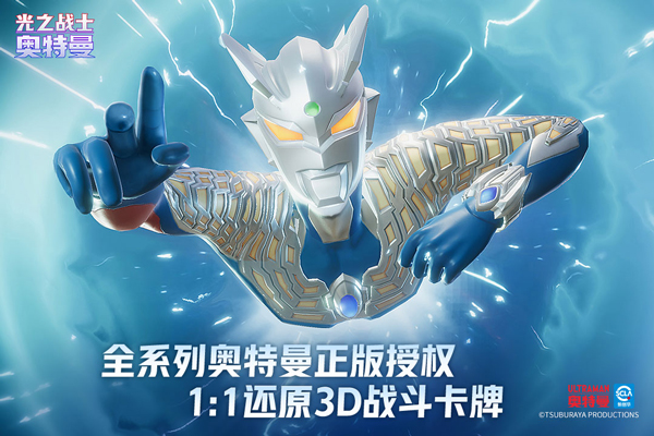 奥特曼光之战士手游