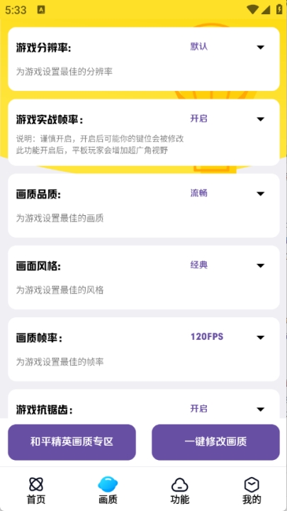 明帝美化助手最新版本