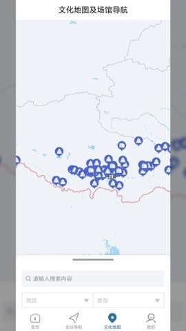 西藏公共文化云平台APP安卓版