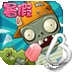 植物大战僵尸龙宫版手机版