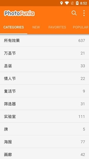 PhotoFunia官方最新版