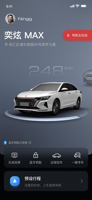 风神车联最新2026版