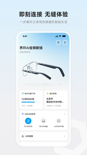 界环app最新官方版