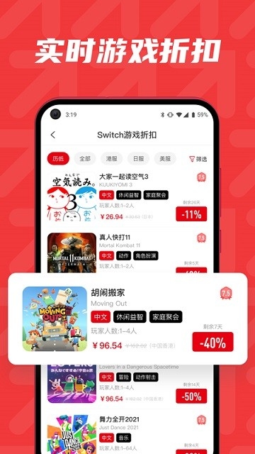 红玩APP安卓免费版