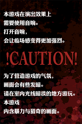 恐怖密室中文版