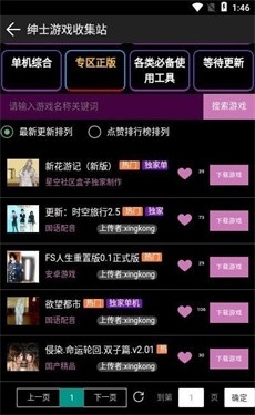 星空社区盒子安卓版