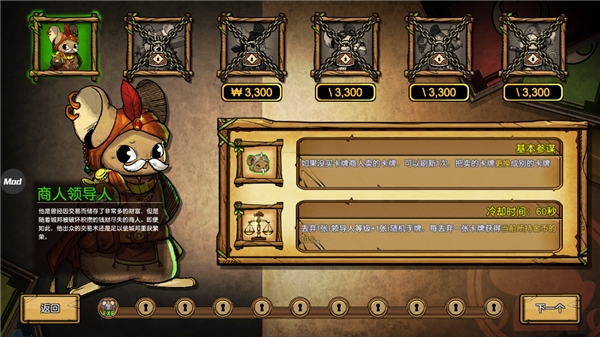 鼠之城邦手机最新版