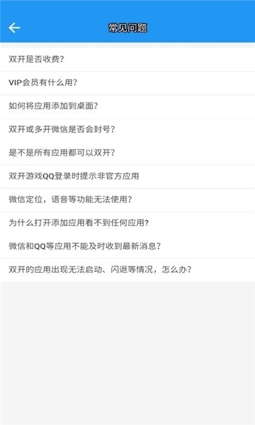 游戏框架免root防闪退安卓版