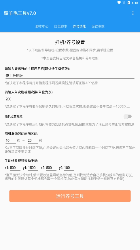 全能快刷安卓版