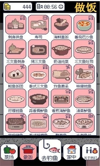 偷偷钓个鱼游戏安卓版