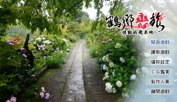 鹤乡恋旅游戏最新版