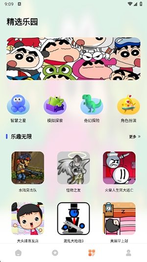 黑盒工坊APP手机安卓版